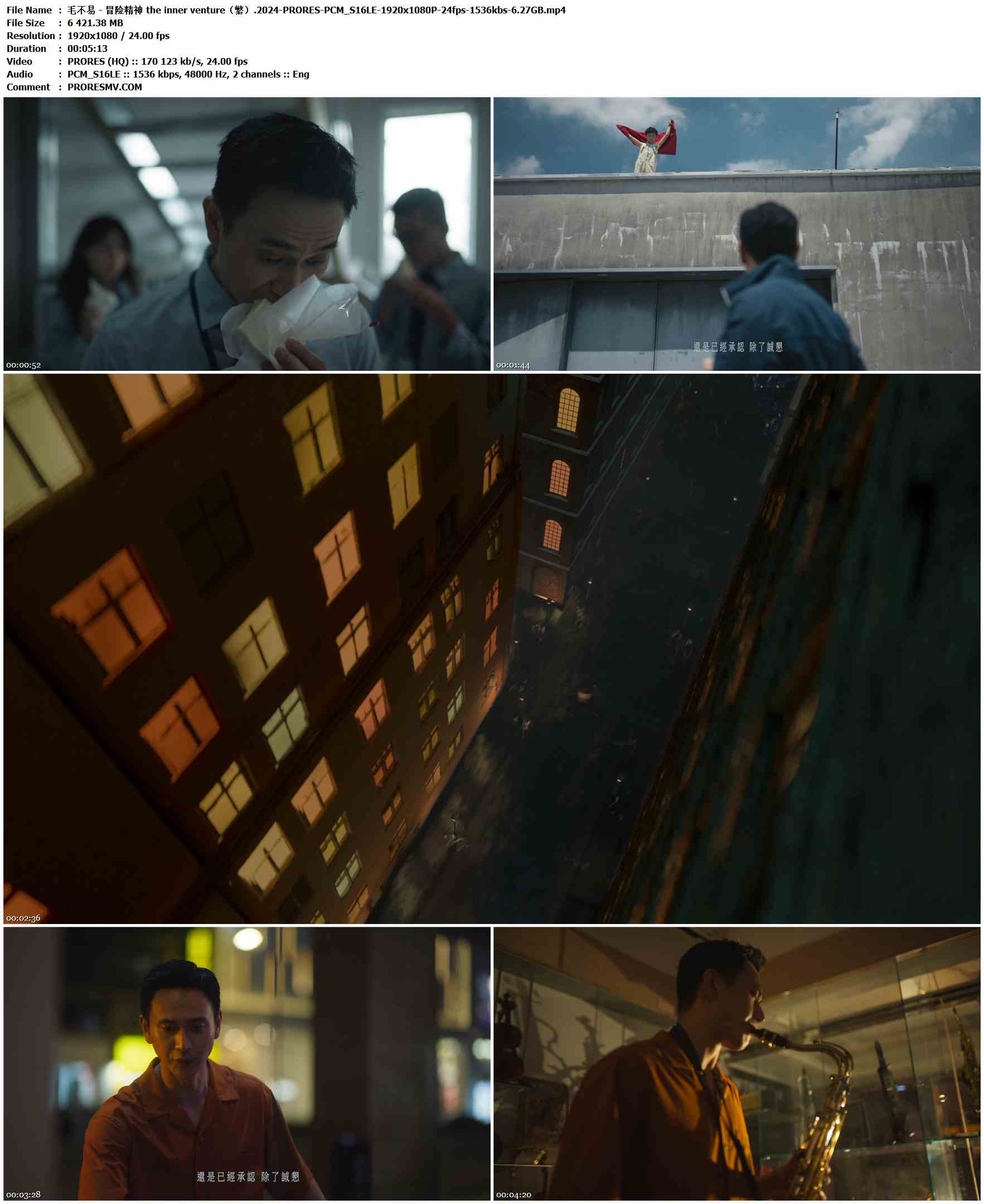 毛不易 - 冒险精神 the inner venture（繁）.2024-PRORES-PCM_S16LE-1920x1080P-24fps-1536kbs-6.27GB官方MV_高清MV
